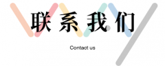 <b>河北金再生科技有限责任公司-联系我们</b>